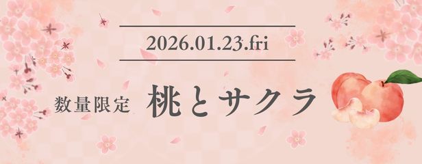 桃とサクラ