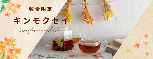 キンモクセイ