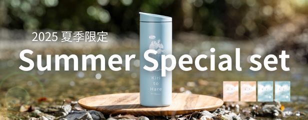 SummerSpecialset