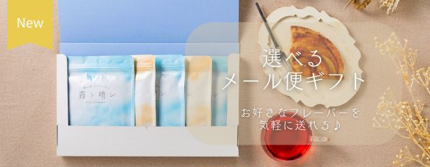 選べるメール便ギフト