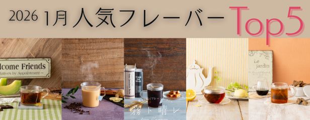 2026年1月TOP5