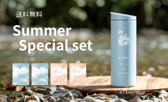 SummerSpecialset