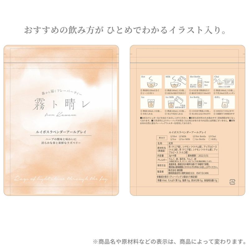 黒豆きな粉と金の焙じ茶 4ティーバッグ | 森から届くフレーバー 黒豆きな粉と金の焙じ茶 4ティーバッグ | 森から届くフレーバー