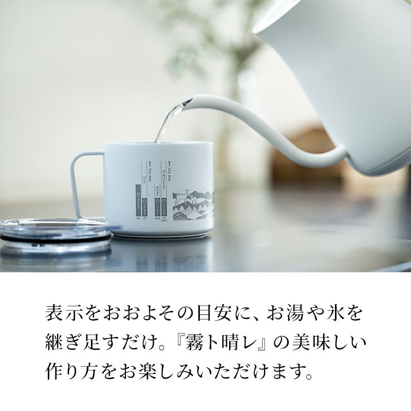 【MiiR（ミアー）】『霧ト晴レ』Kawaneキャンプカップ（白）　236ml/8oz　Camp Cup