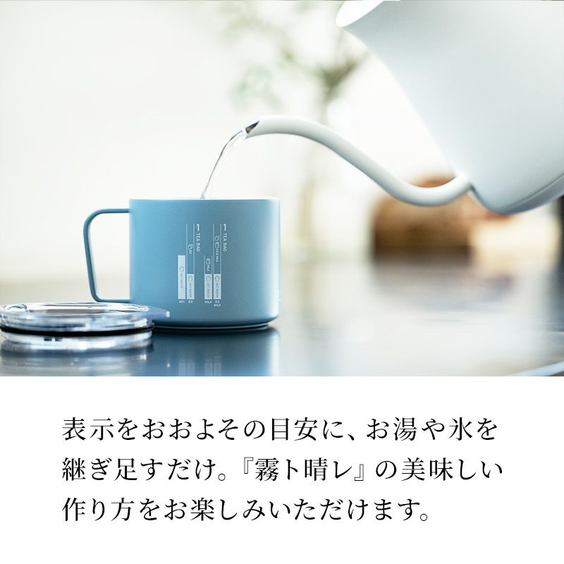 【MiiR（ミアー）】『霧ト晴レ』Ms' Tea Cultureキャンプカップ（青）　236ml/8oz　Camp Cup