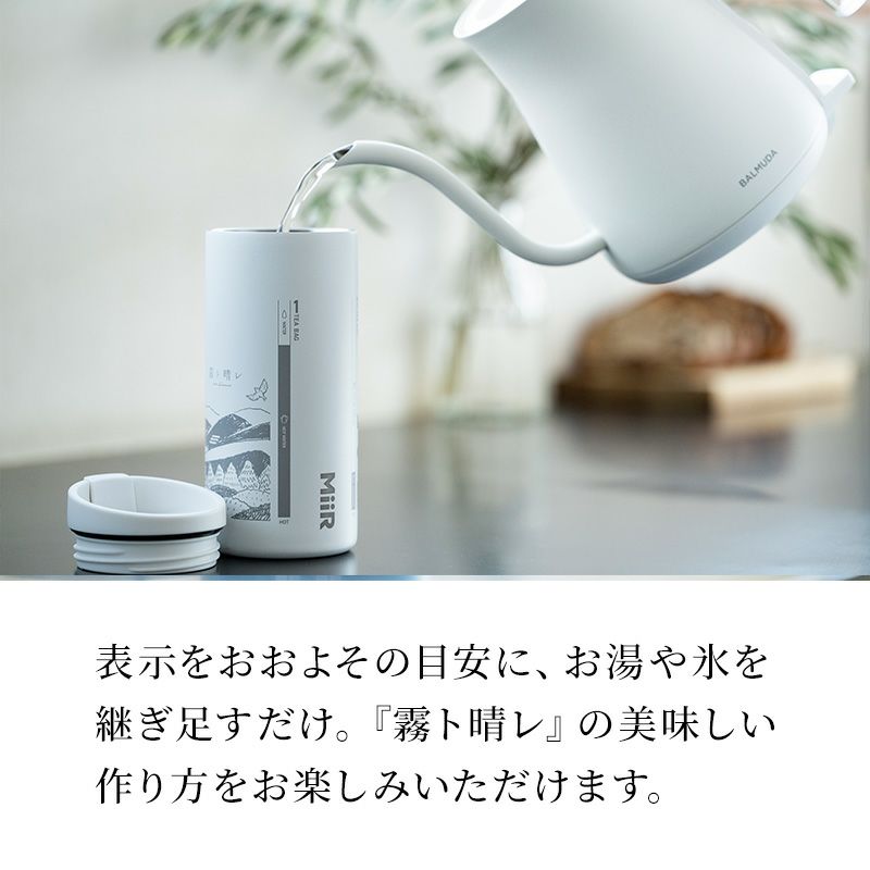 【MiiR（ミアー）】『霧ト晴レ』Kawaneボトル（白）　354ml/12oz　Flip Traveler　Travel Tumbler