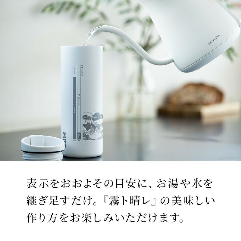 【MiiR（ミアー）】『霧ト晴レ』Kawaneボトル（白）　473ml/16oz　Flip Traveler　Travel Tumbler