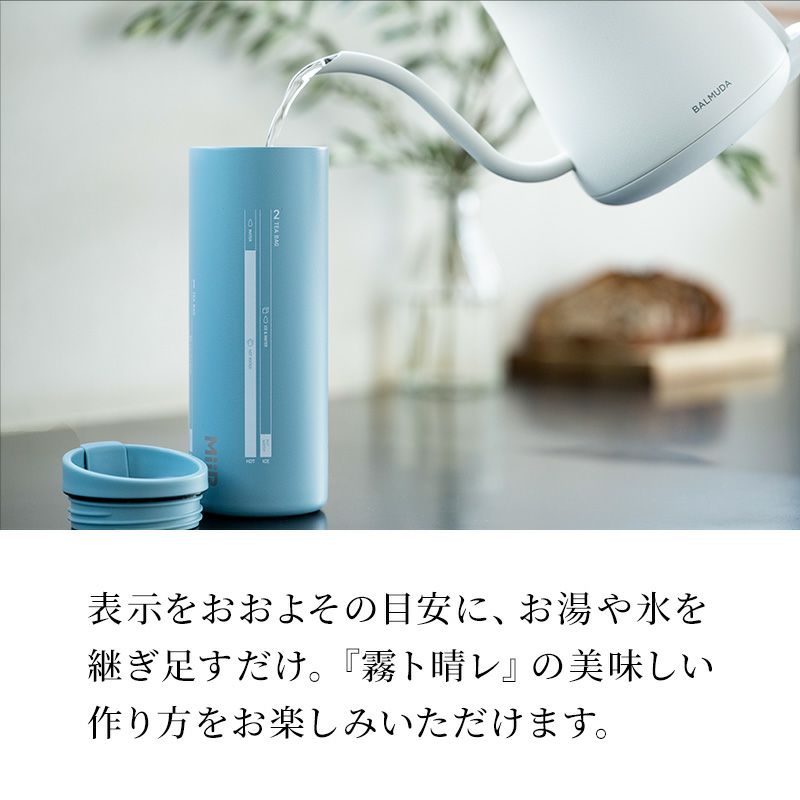 【MiiR（ミアー）】『霧ト晴レ』Ms' Tea Cultureボトル（青）　473ml/16oz　Flip Traveler　Travel Tumbler