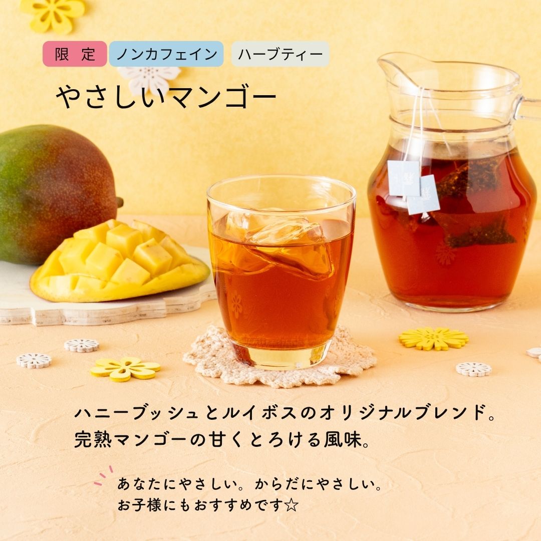 霧ト晴レ』6品選べるティーバッグ 4個入×6種類（24杯分） | 森から届く
